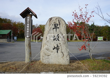 Hayasaka Fall Hayasaka Fall 59234392