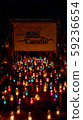蠟燭之夜 59236654