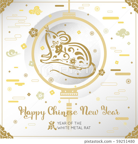 New Year 2020 White Metal Rat Greeting Card. Paper cut mouse, сhinese lantern, clouds. Vector New Year 2020 White Metal Rat Greeting Card. Paper cut mouse, сhinese lantern, clouds. Vector 59251480
