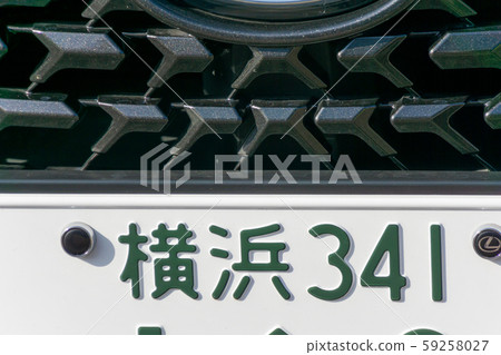 Number plate Yokohama number Number plate Yokohama number 59258027