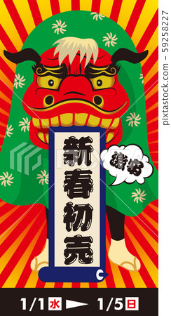 Sales Promotion Banner Material New Year S Stock