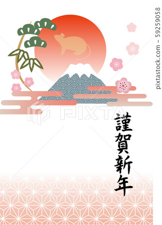 2020 New Year's card 59259058