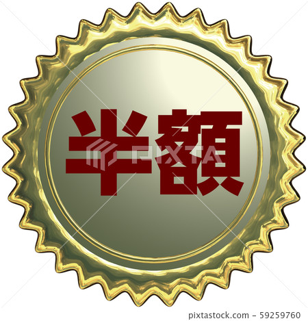 矢量圖設計ai eps現實的金鋸齒狀的浮雕印章 矢量圖設計ai eps現實的金鋸齒狀的浮雕印章 59259760