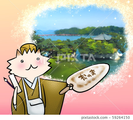 穿著松尾衣服的狗介紹宮城郡松島的景點 59264150