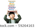 'Back to school' A lovely little boy holding his lesson books on his head with graphic show main subjects for school kids. Education, Smart, Child development, Genius, Intelligent, High-IQ concept 59264163