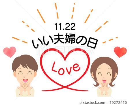 美好的一天週年紀念情侶 59272450