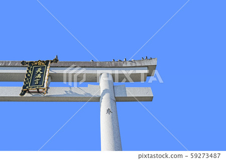 大鳥長岡天滿宮 大鳥長岡天滿宮 59273487