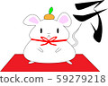 Mirror hamster 59279218