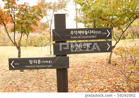 A. Hanyang. Doseong. 59292002