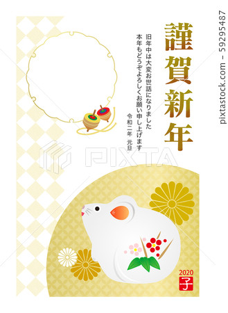 新年賀卡2020_相框[白框] 59295487