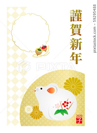新年賀卡2020_相框[白框] 59295488