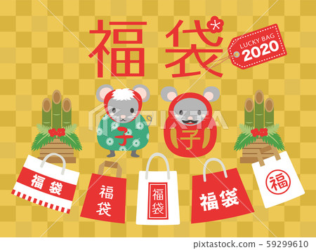 2020年童年幸運袋廣告材料 59299610