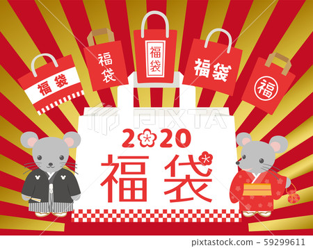 2020年童年幸運袋廣告材料 59299611