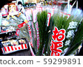 New Year's Month 59299891