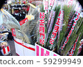 New Year  59299949