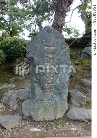伊達政宗的出生地上杉神社松崎公園 59299951