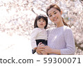 Cherry blossom viewing 59300071