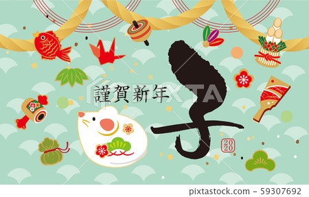 2020 new year illustration 2020 new year illustration 59307692