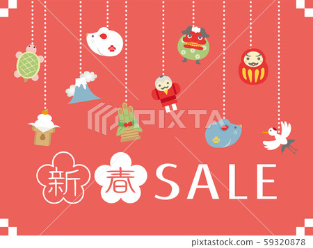 2020 childhood New Year sale advertising material 59320878