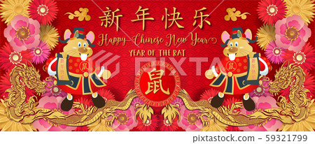 Chinese new year 2020. Year of the rat. Background for greetings card, flyers, invitation. Chinese Translation: Happy Chinese New Year Rat. Chinese new year 2020. Year of the rat. Background for greetings card, flyers, invitation. Chinese Translation: Happy Chinese New Year Rat. 59321799