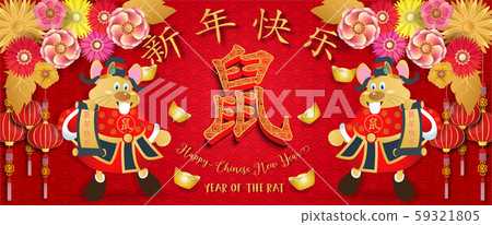 Chinese new year 2020. Year of the rat. Background for greetings card, flyers, invitation. Chinese Translation: Happy Chinese New Year Rat. Chinese new year 2020. Year of the rat. Background for greetings card, flyers, invitation. Chinese Translation: Happy Chinese New Year Rat. 59321805
