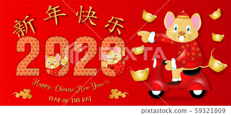 Chinese new year 2020. Year of the rat. Background for greetings card, flyers, invitation. Chinese Translation: Happy Chinese New Year Rat. Chinese new year 2020. Year of the rat. Background for greetings card, flyers, invitation. Chinese Translation: Happy Chinese New Year Rat. 59321809