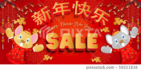 Chinese new year 2020. Year of the rat. Background for greetings card, flyers, invitation. Chinese Translation: Happy Chinese New Year Rat. Chinese new year 2020. Year of the rat. Background for greetings card, flyers, invitation. Chinese Translation: Happy Chinese New Year Rat. 59321816