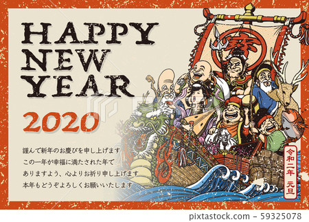 2020年新年賀卡模板“七幸運之神和寶船”新年快樂,日語文字 2020年新年賀卡模板“七幸運之神和寶船”新年快樂,日語文字 59325078