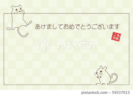 New Year's card New Year's card 59337013
