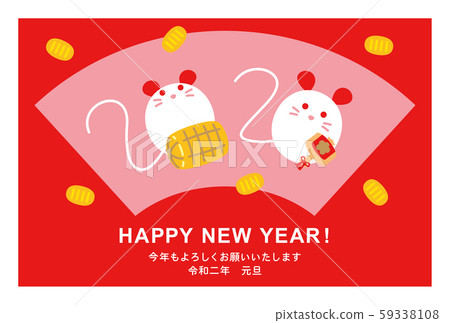 New Year's card child year 2020 New Year's card child year 2020 59338108