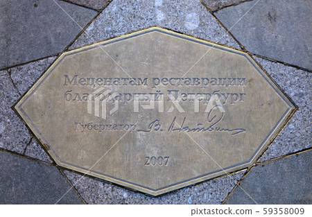 St. Petersburg, Russia. Commemorative plate St. Petersburg, Russia. Commemorative plate 59358009