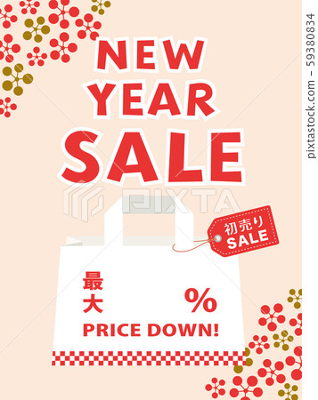 新年廣告宣傳材料 新年廣告宣傳材料 59380834
