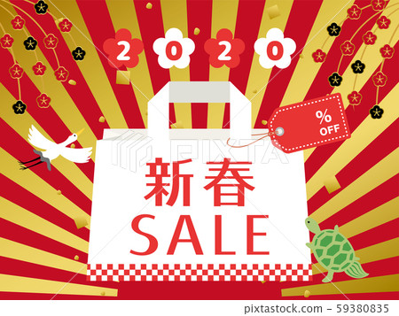2020年新年促銷廣告材料 2020年新年促銷廣告材料 59380835