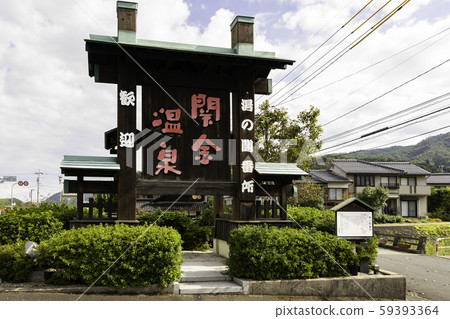 鳥取縣積吉市積金溫泉湯之館番所 59393364