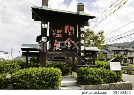 Sekikin Onsen Yunokanbansho Kurayoshi City, Tottori Prefecture 59393365