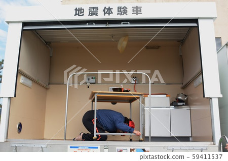 Lifesaving training for earthquake, tsunami and disaster prevention 59411537