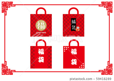 Lucky bag icon / illustration | Lucky bag illustration set | LUCKY BAG Lucky bag icon / illustration | Lucky bag illustration set | LUCKY BAG 59418289