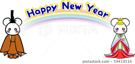 Child New Year's card 2020, Mouse year, Twilight dyed twelve rainbow Happy New Year Child New Year's card 2020, Mouse year, Twilight dyed twelve rainbow Happy New Year 59419516