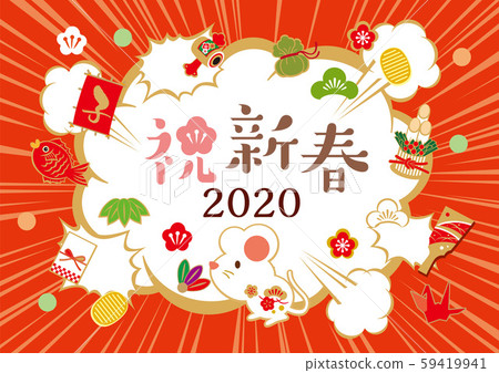 2020 new year illustration 59419941