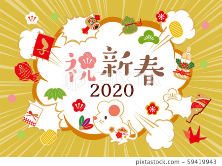 2020 new year illustration 59419943