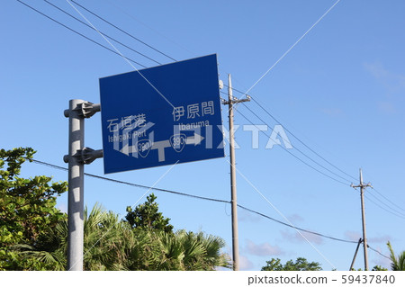 沖繩縣石垣島白花町路 59437840