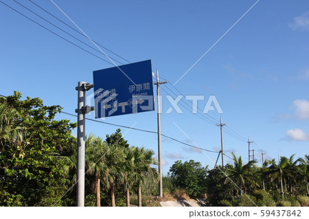 沖繩縣石垣島白花町路 59437842