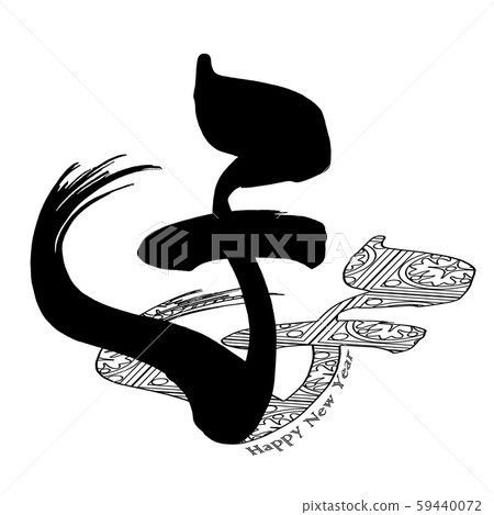 Brush character child .n Brush character child .n 59440072