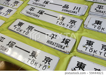 Sales of railroad car waste (sabo) 59444821