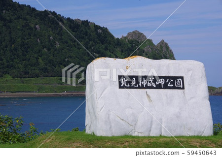 北海道北見神崎崎公園 59450643