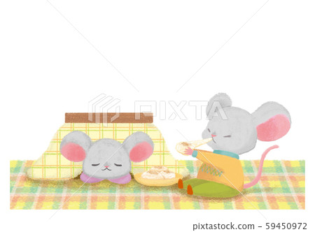 A mouse that eats rice cake and a mouse that sleeps in kotatsu 59450972
