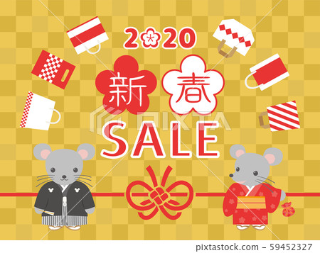 2020 childhood New Year sale advertising material 59452327
