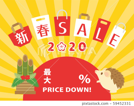 2020 childhood New Year sale advertising material 59452331