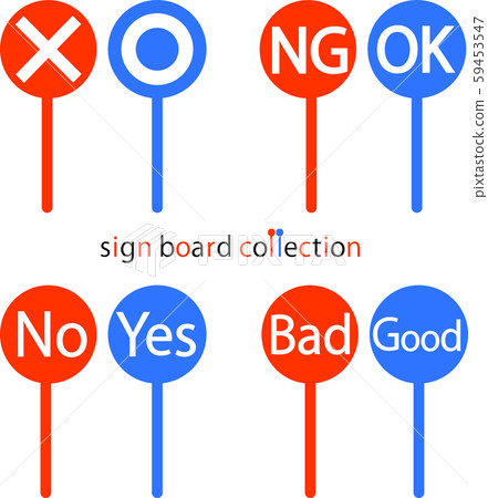 答案圖標集帶手柄板 答案圖標集帶手柄板 59453547