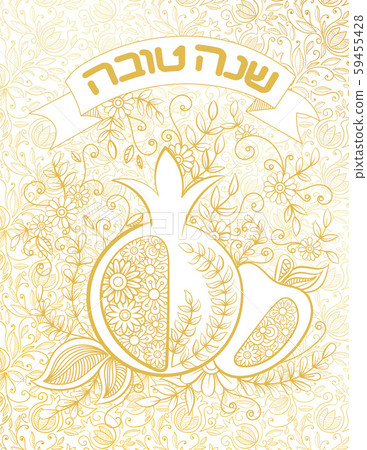 Rosh Hashanah greeting card Rosh Hashanah greeting card 59455428